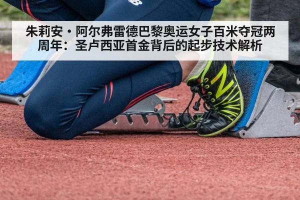 female sprinter starting blocks