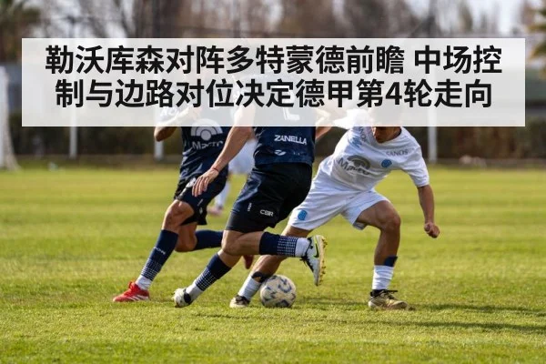 soccer midfield players battle